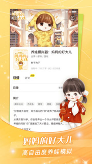 点点穿书App1