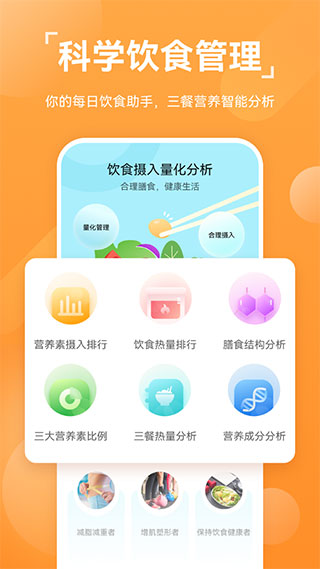 华为运动健康计步器手机版2