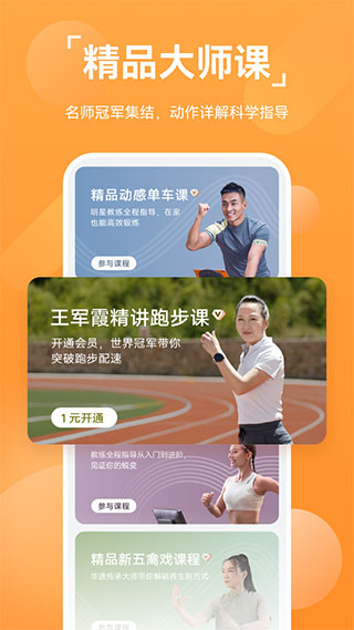 华为运动健康计步器手机版3