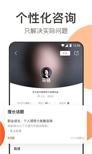 在行app2