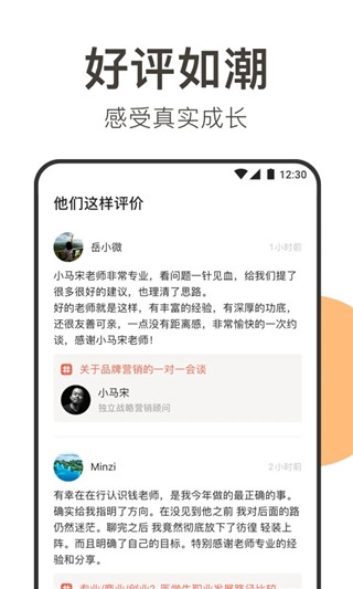 在行app3
