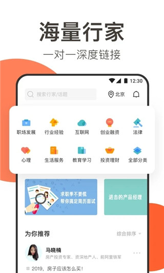 在行app4