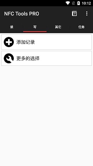 NFC Tools安卓版图1