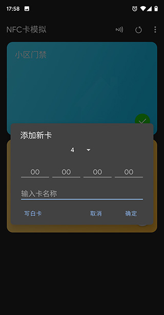 NFC Tools PRO官方版图1