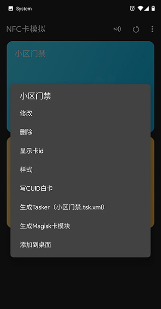 NFC Tools PRO官方版图2