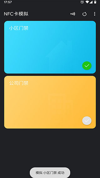 NFC Tools PRO官方版图4