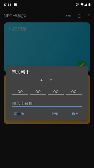 NFC Tools PRO官方版图5