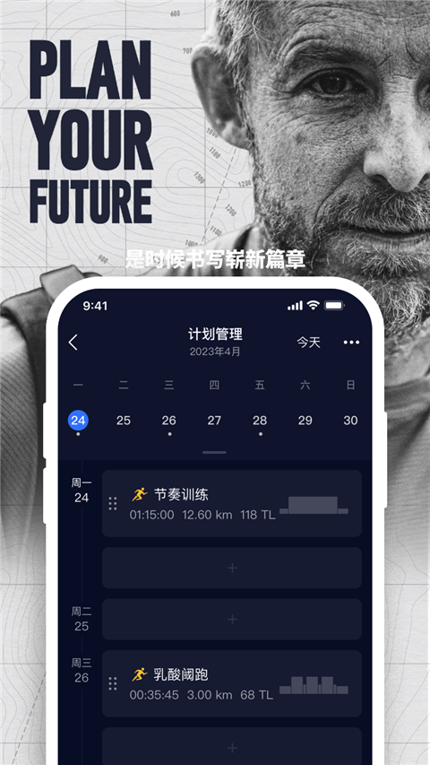 COROS官方版图1