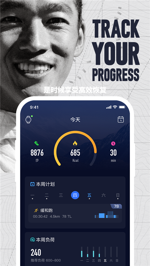 COROS官方版图3
