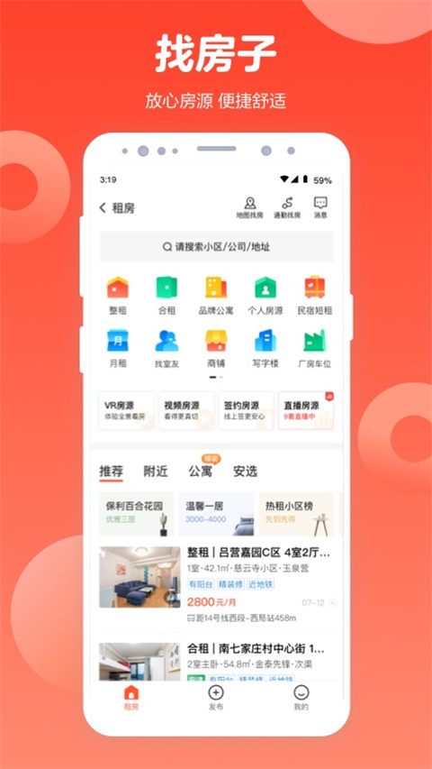 58同城app1