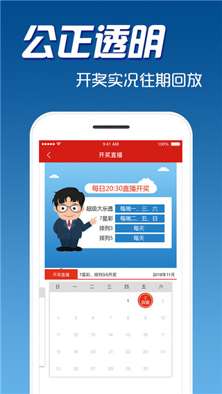 中国体育彩票app官方版图1