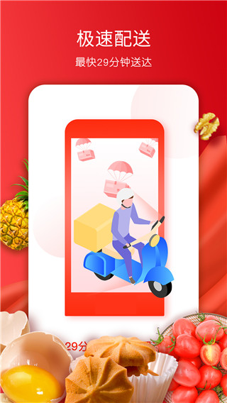 美特好到家app图2