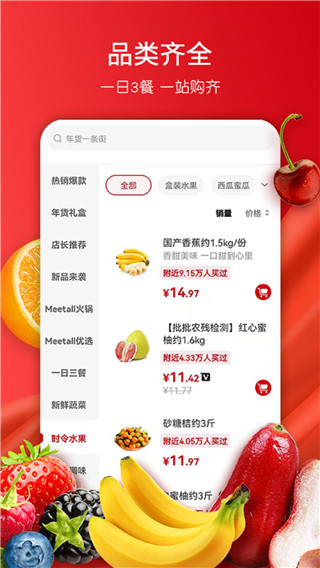 美特好到家app图4