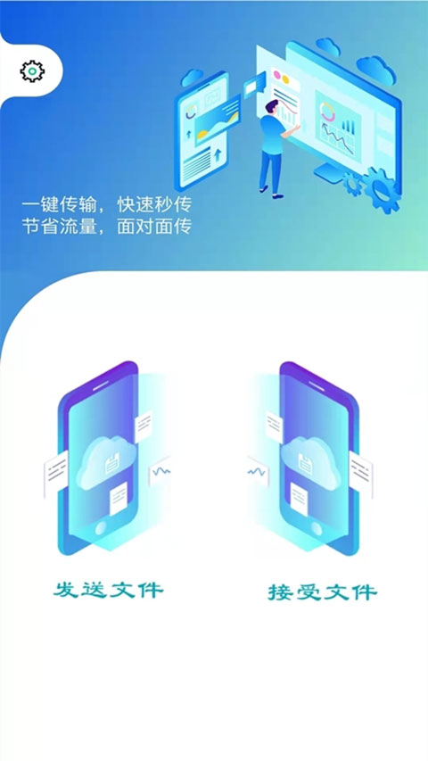 快传官方最新版图2