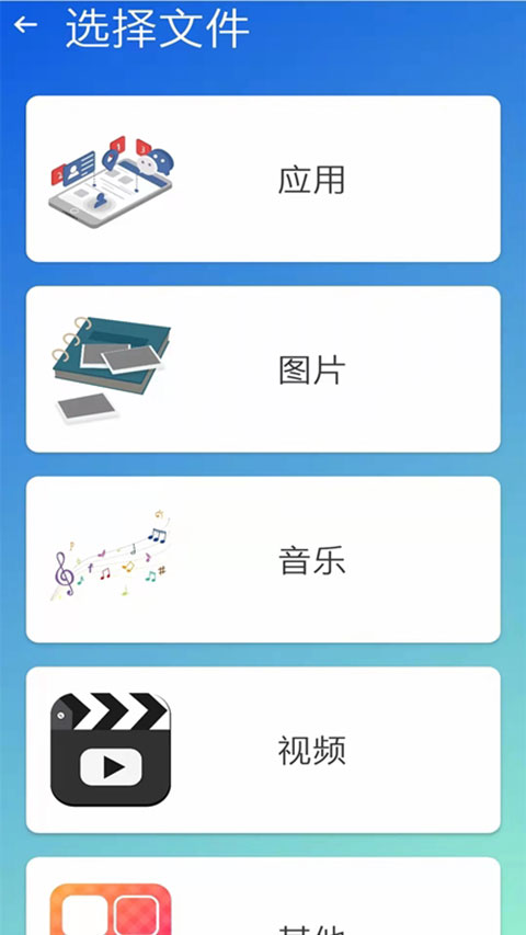 快传官方最新版图3