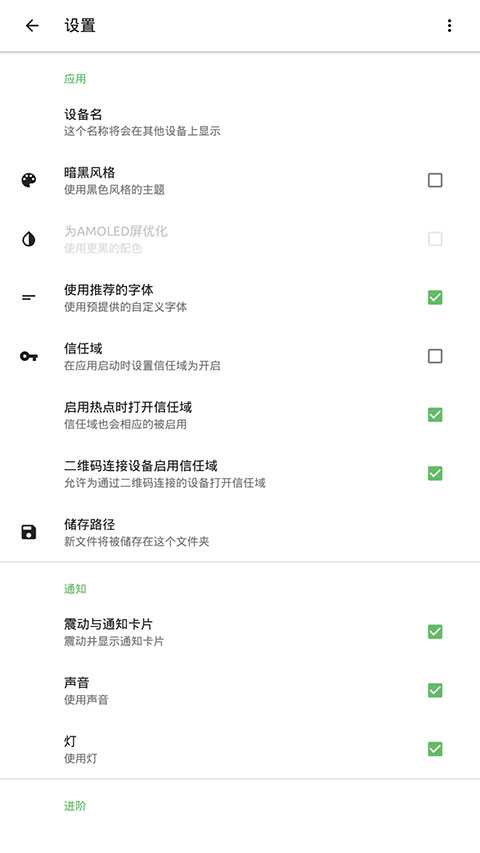 快传官方最新版图4