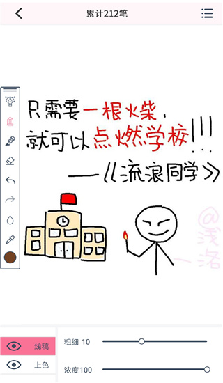 漫芽糖指绘app图3