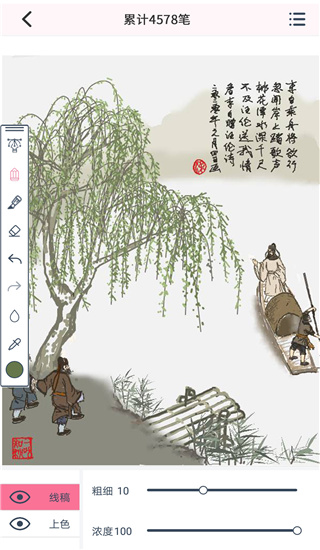 漫芽糖指绘app图4
