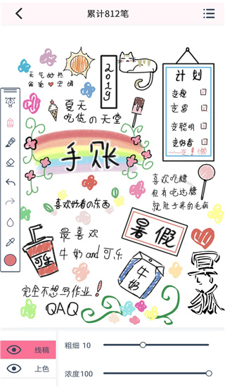 漫芽糖指绘app图5