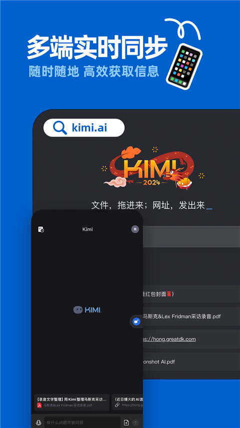 Kimi智能助手app图4