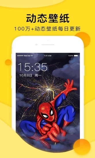 全局透明壁官方版图2