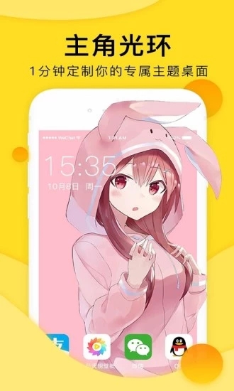全局透明壁官方版图3