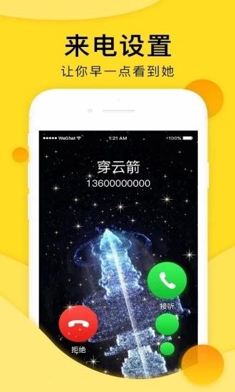 全局透明壁官方版图4