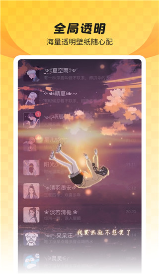 全局透明壁纸app最新版图1