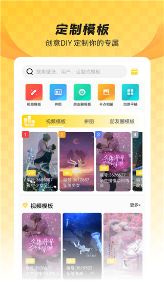 全局透明壁纸app最新版图3