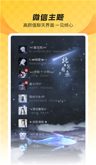 全局透明壁纸app最新版图4
