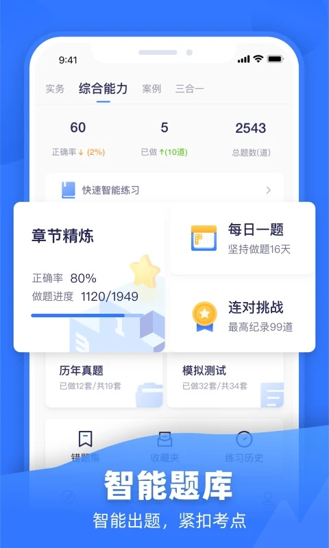嗨学课堂app最新版图1