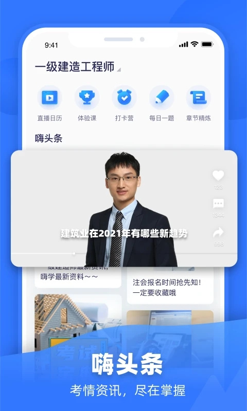 嗨学课堂app最新版图2