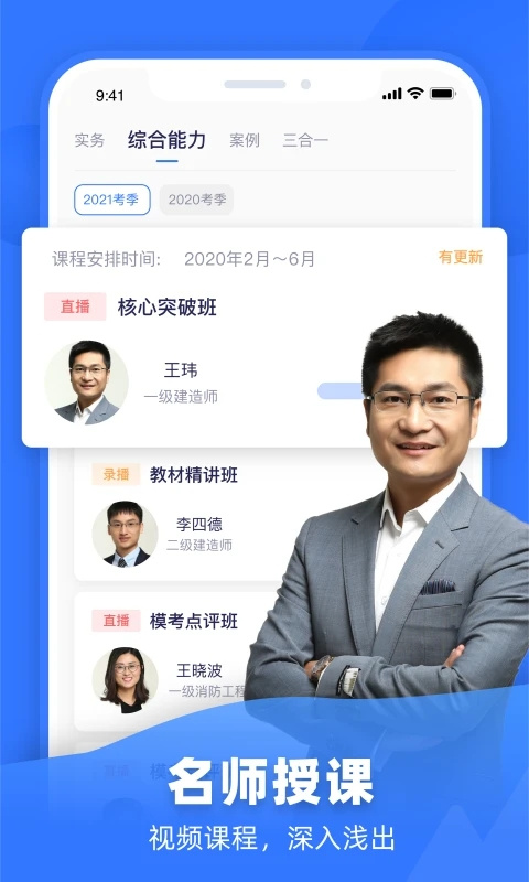 嗨学课堂app最新版图3