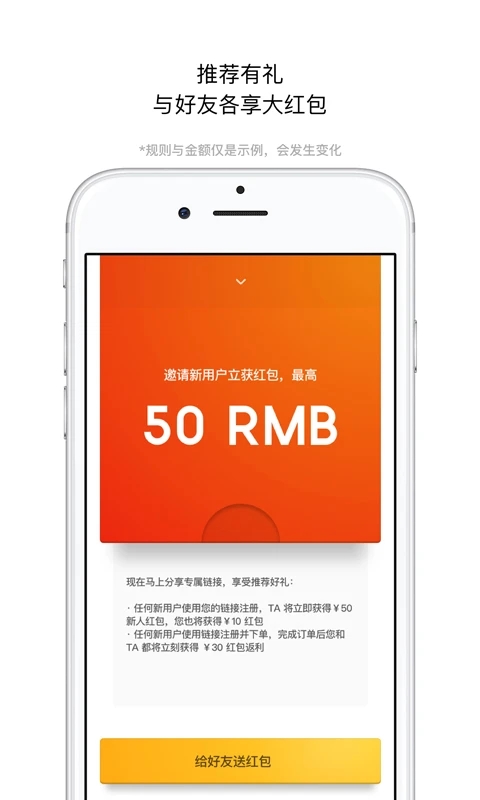 锦食送app图1