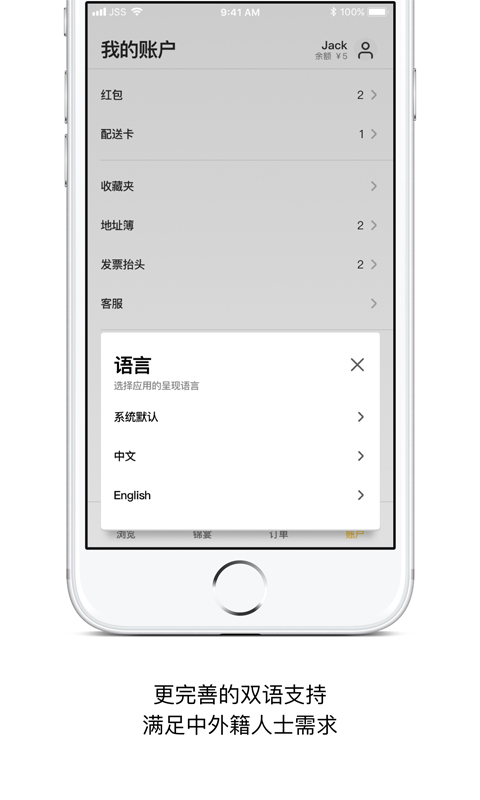 锦食送app图4