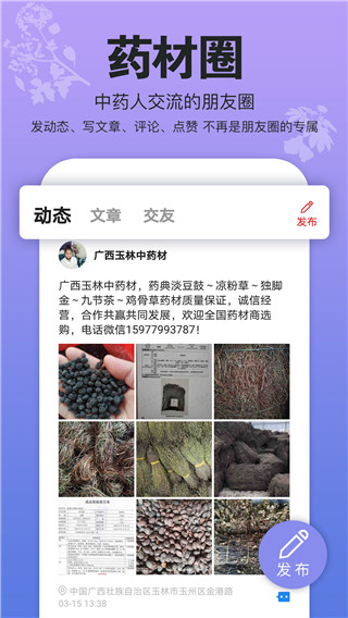 康美中药城app图3