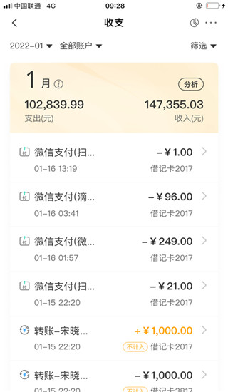农行掌上银行ios版图4