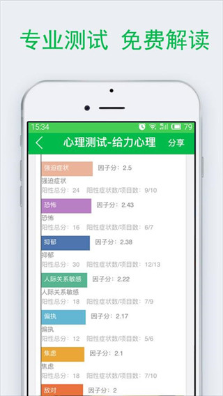 百度汉语app2
