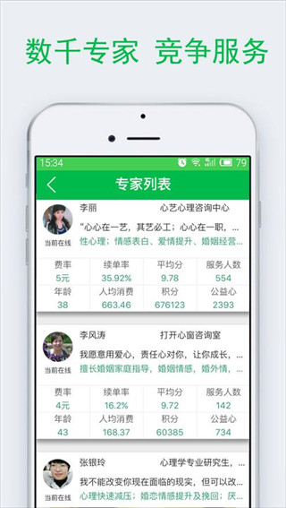 百度汉语app4