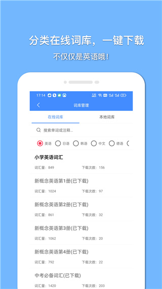 悬浮记单词手机最新版图3