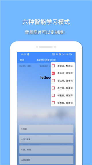 悬浮记单词手机最新版图4
