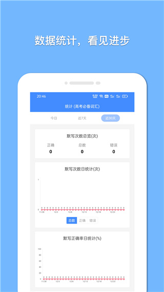 悬浮记单词手机最新版图5
