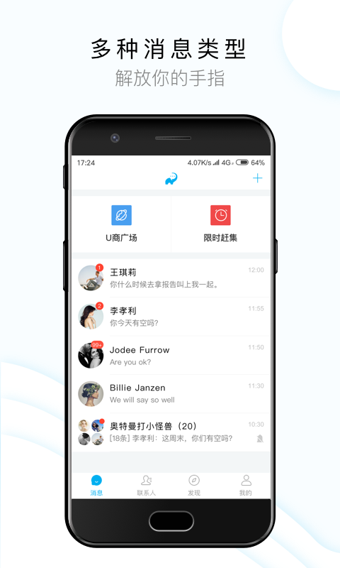 闻闻App图1