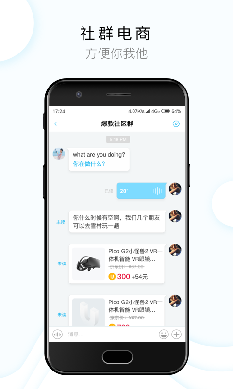 闻闻App图2