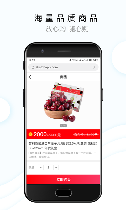 闻闻App图3