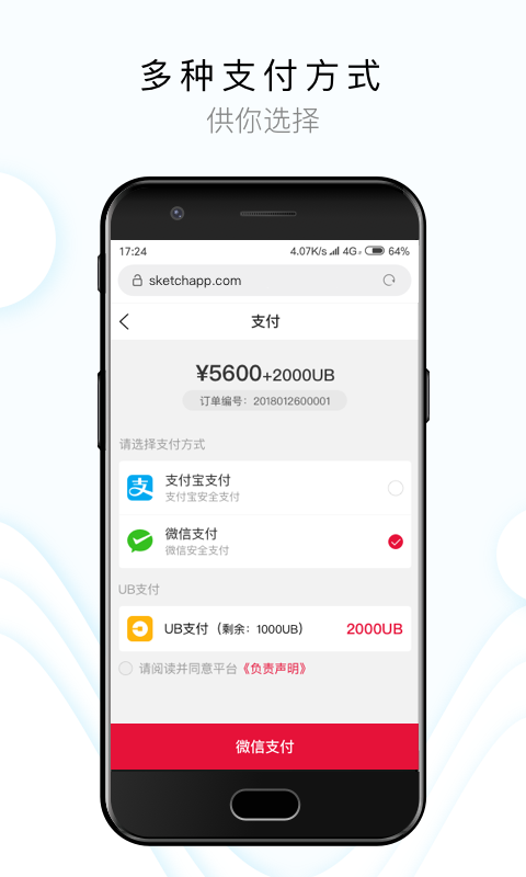 闻闻App图4