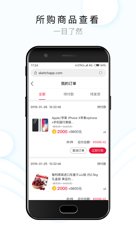 闻闻App图5