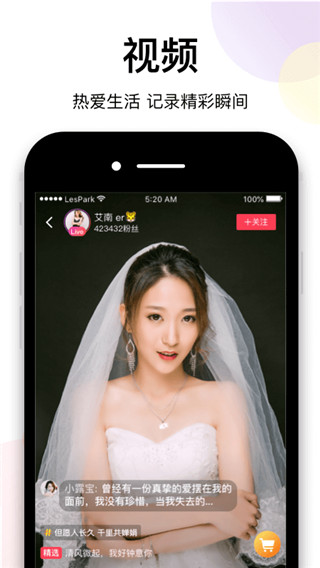 LesPark纯女性交友社区app图5