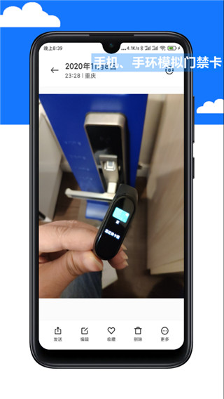 NFC Tool手机模拟门禁卡图2