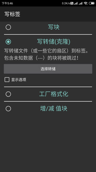 mifare经典工具复制门禁卡app图4